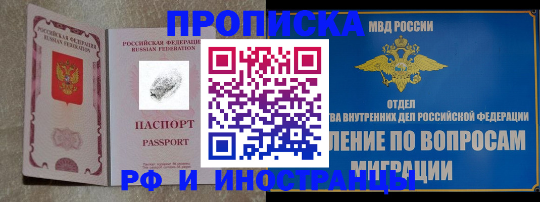 временная прописка в Челябинской области