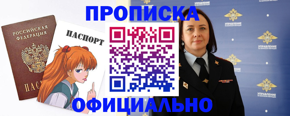 регистрация для школы в Челябинской области
