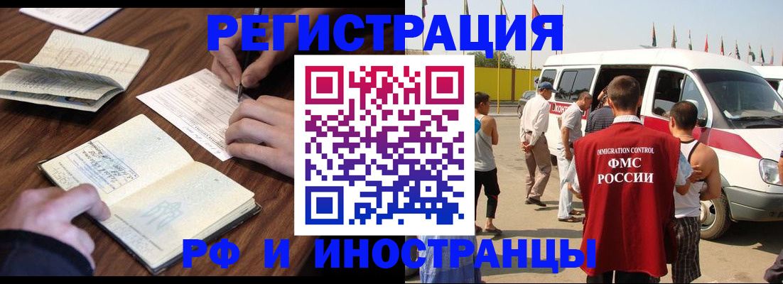 прописка гарантия в Челябинской области