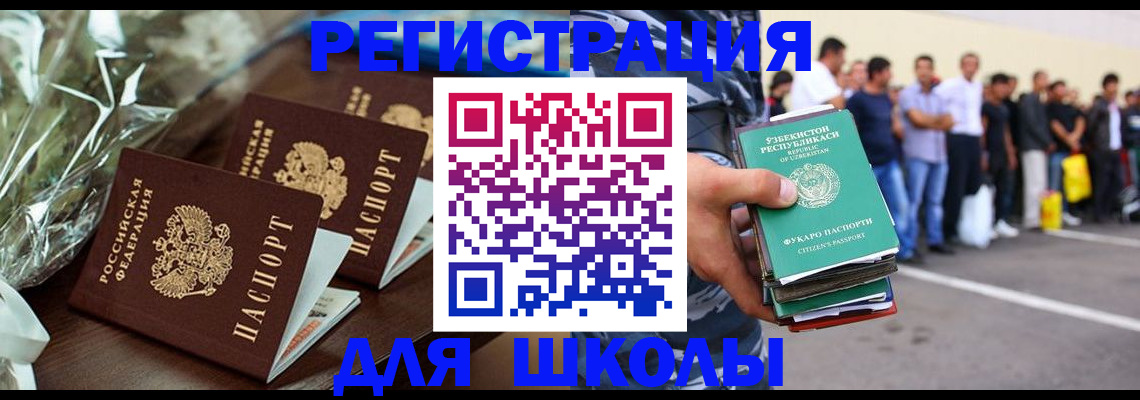 купить прописку в Челябинской области